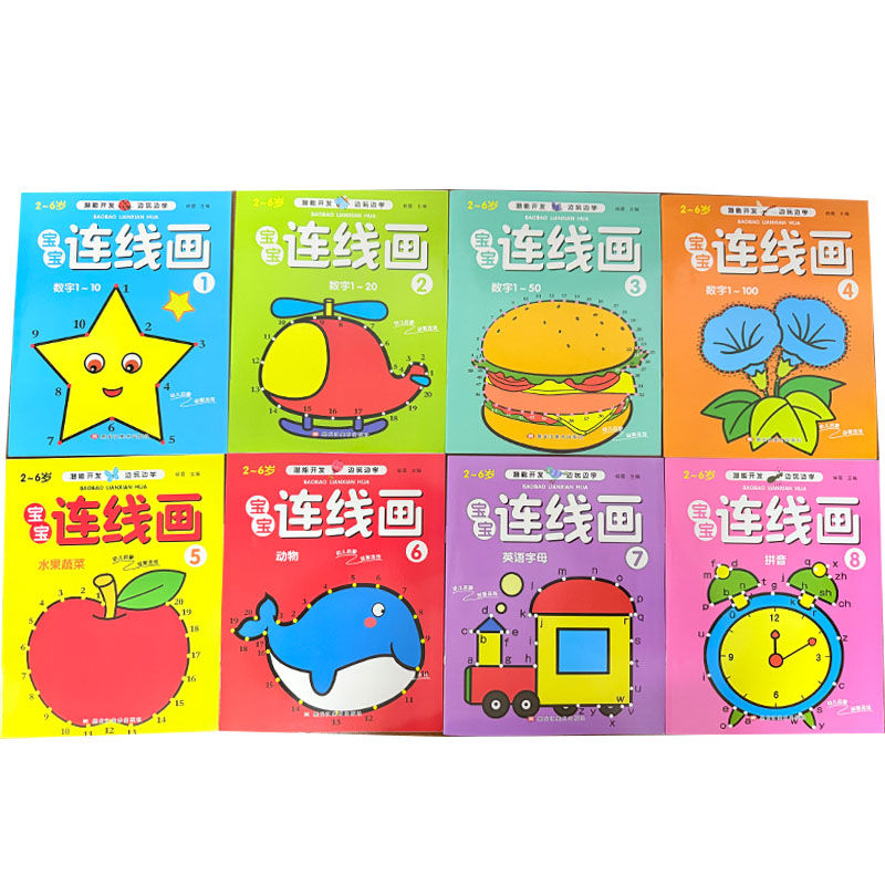 Kids Education Books - ชุดสมุดระบายสีเชื่อมจุดสำหรับเด็ก 8 ชิ้น, สมุดวาดภาพแบบขั้นตอนสำหรับเด็กวัย 2-6 ปี,