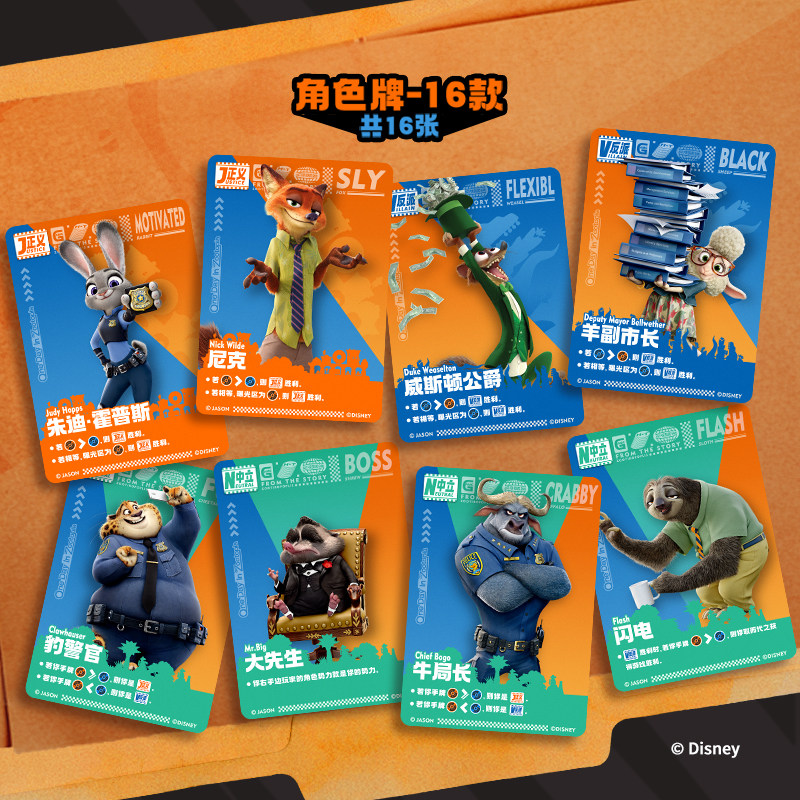 Kids Educational Game 2 - การ์ดสะสมดิสนีย์ ซูโทเปีย 2, กล่องสุ่มของสะสมอนิเมะ, เกมกระดานสำหรับเด็ก ของเล่นเสริมพัฒนาการ