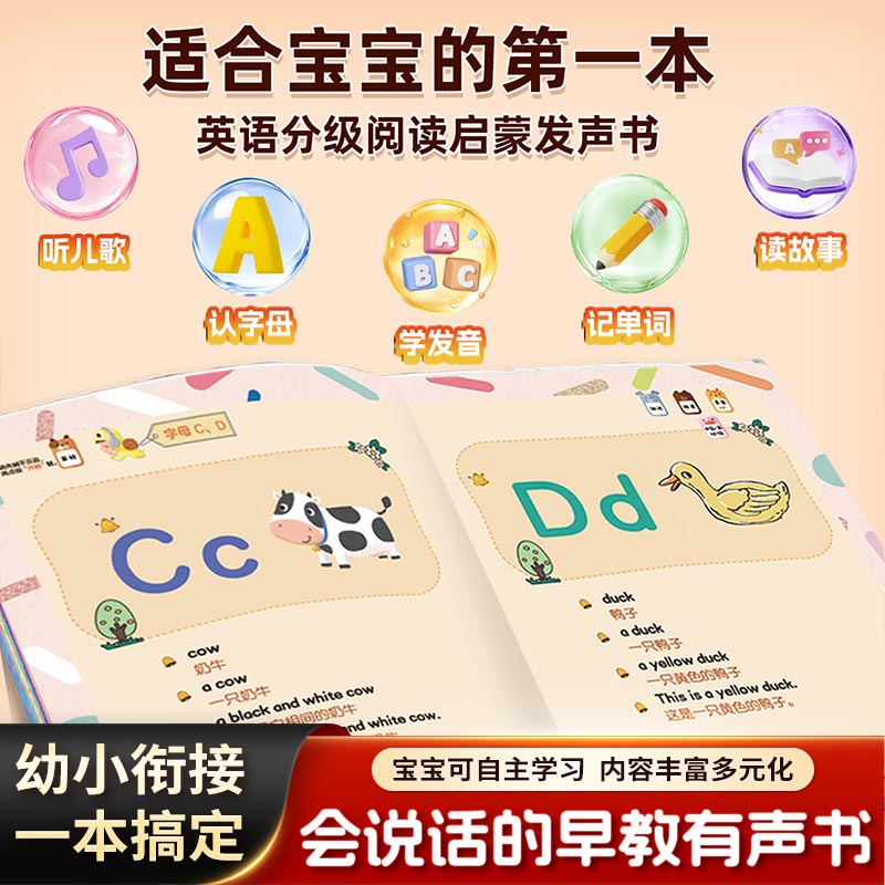 หนังสือเสียงแบบครบวงจรสำหรับเด - Kids Education Courses บทวิจารณ์และราคา