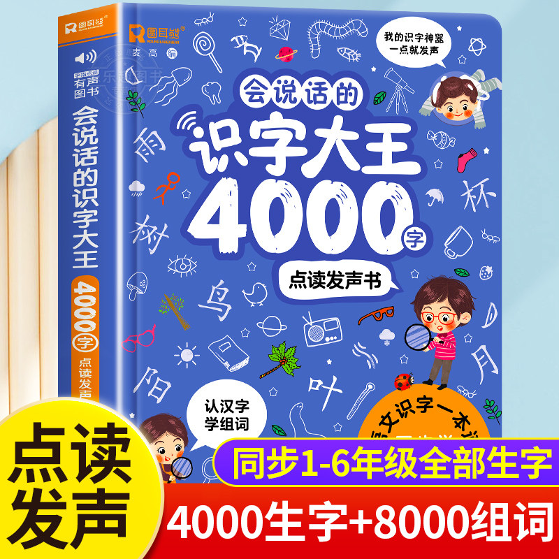 หนังสือเสียงแบบครบวงจรสำหรับเด - Kids Education Courses บทวิจารณ์และราคา