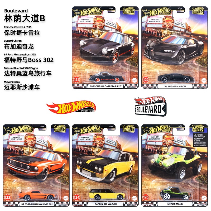 รถโมเดลฮอตวีลส์ บูเลอวาร์ด พรี - Mattel Toy Hot Wheels บทวิจารณ์และราคา