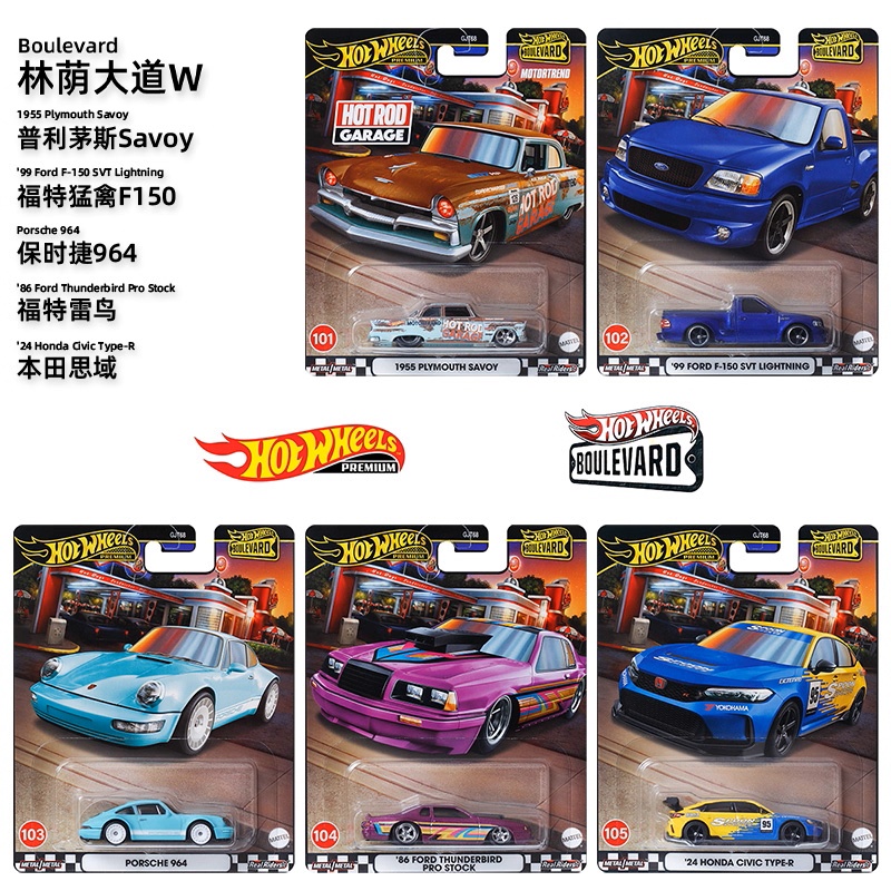 รถโมเดลฮอตวีลส์ บูเลอวาร์ด พรี - Mattel Toy Hot Wheels บทวิจารณ์และราคา