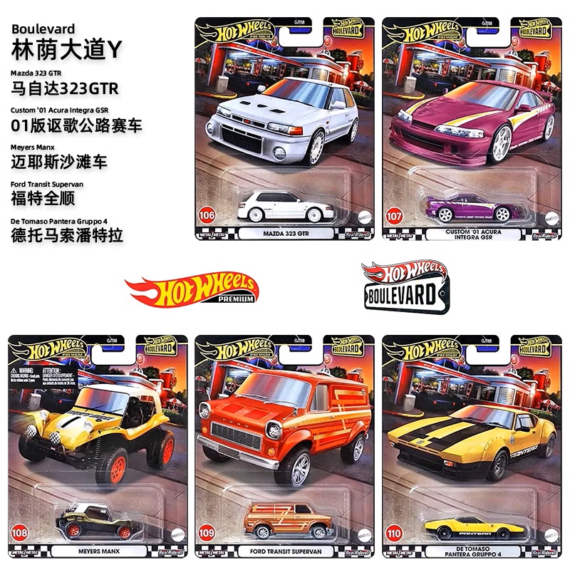 รถโมเดลฮอตวีลส์ บูเลอวาร์ด พรี - Mattel Toy Hot Wheels บทวิจารณ์และราคา