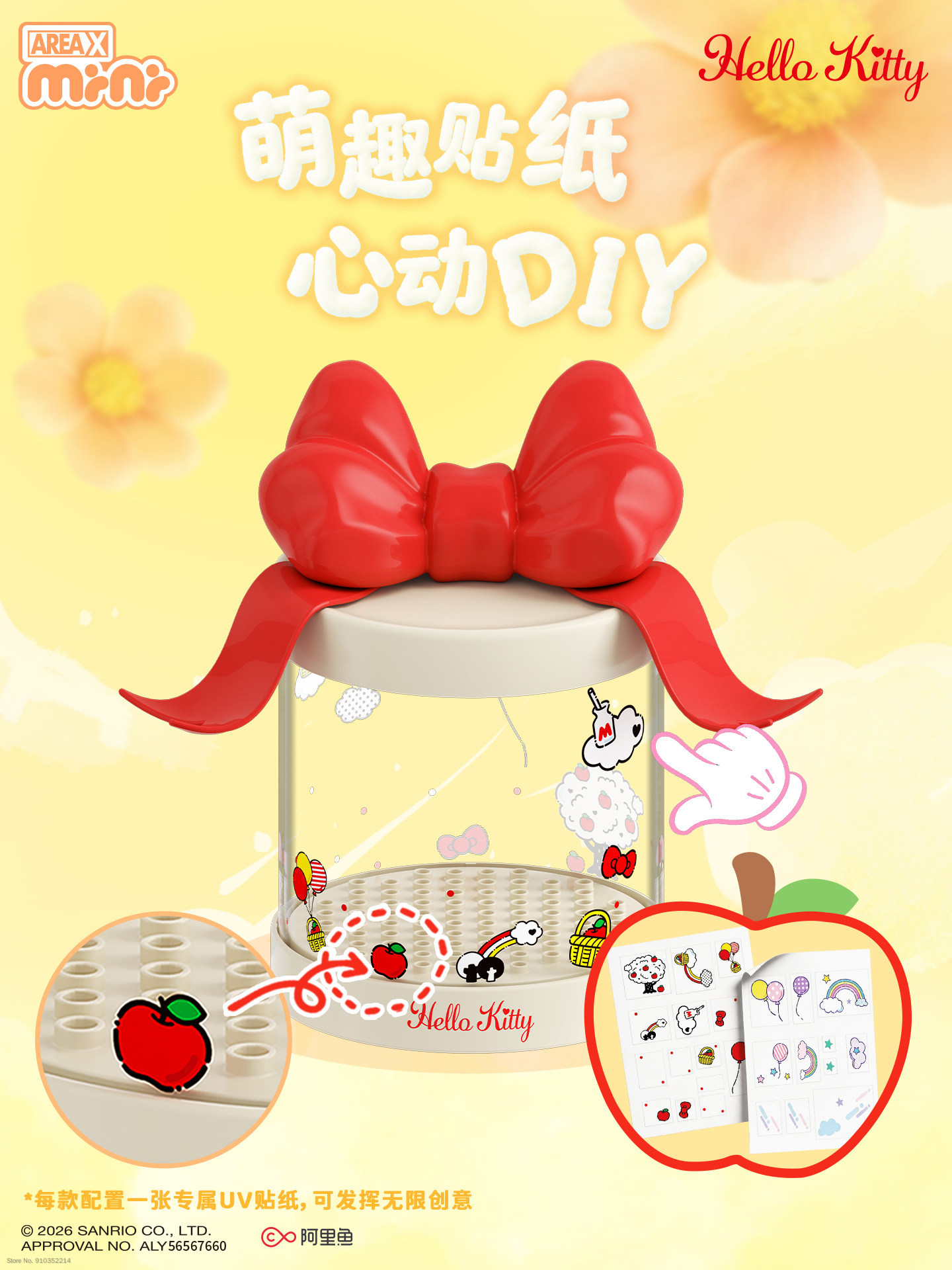 ตัวต่ออิฐ AREAX ซานริโอ เฮลโล  - Kids Education In Japan บทวิจารณ์และราคา
